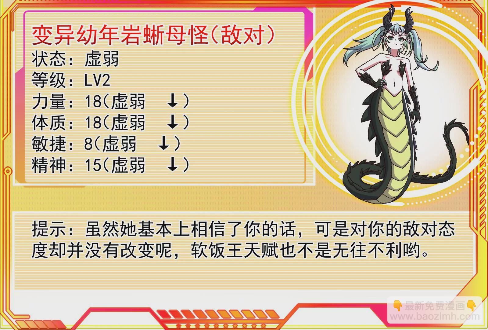 古神遊戲 - 第77話 對飆！演技派的對手戲(1/3) - 6